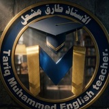 الأستاذ طارق مشعل_اللغة الانكليزية