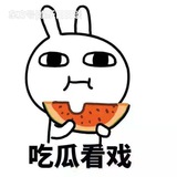 吃瓜群众【 猎奇】