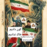 🇮🇷 ıllı روایت نیمروز ıılı
