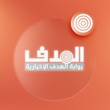 بوابة الهدف الإخبارية 🇵🇸