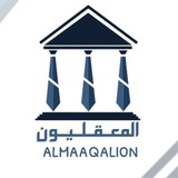 almaaqalion - ๐ฉ ๐๏ธ ุงูู
ุนูููููู ๐๏ธ ๐ช