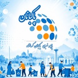 سامانه خبری پاکبانان کرمانشاه