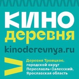 КИНОСЛАВЛЬ