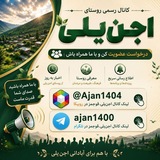 کانال اجنیلی*قوجمز*کلاله