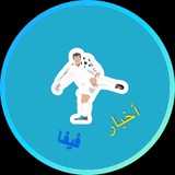اخبار فيفا | Lood1