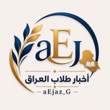 سنتر طلاب العراق