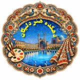 دهکده هنر (دلیگان)💯