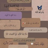 أقتباسات ، آيات ، قرآنية 🤍