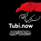 التوبي الآن