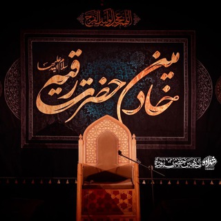 خادمین حضرت رقیه (س) اهواز