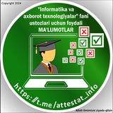 INFORMATIKA ATTESTATSIYA - ИНФОРМАТИКА АТТЕСТАЦИЯ