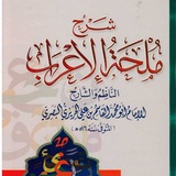 تسهيل اللغة العربية (المستوى الثّاني)