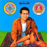 💸 2d 3d ဆရာ ကျော် အတိတ်စာရွက်များ 💸