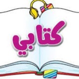 كتابي