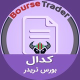 اطلاعیه کدال | بورس تریدر
