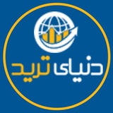 دنیای ترید | مرجع تحلیل و سیگنال فارکس و کریپتو