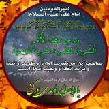 منتظران ظهور امام عصر (عجل الله)
