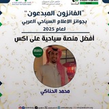محمد الحناكي | تفاصيل أوروبية 🧳 🛫