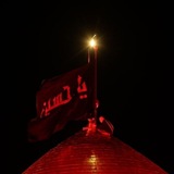 لـَ آلِ مُحَمِد 💚 .