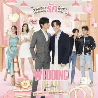 Wedding plan (2023) π³οΈβπ πΉπ <i cl