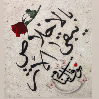 بالإخلاص يبقى الأثر