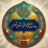 معاونت صنایع دستی استان تهران
