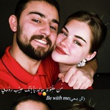 (كَن مِــعـي) 𝐵𝑒 𝑤𝑖𝑡ℎ 𝑚𝑒