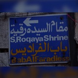 دلـ³¹⁵دادهـےرقیہ(ﺳﻟاﻣاﻟﻟﻫﻋﻟﻳﻫ)