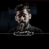 حاج روح الله نوروزی