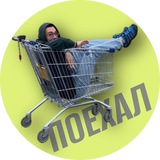 Виталик едет на телеге
