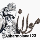 ﮼اشعارمولانا