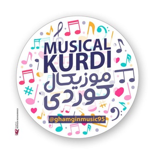 موزیکال کوردی