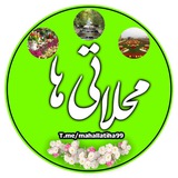 پایگاه خبری"محلاتی ها"