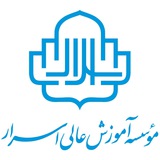 موسسه آموزش عالی اسرار مشهد