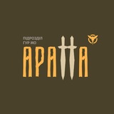 АРАТТА