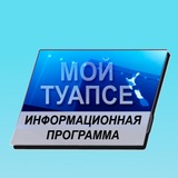 Телерадиокомпания "Туапсе"