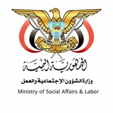 وزارة الشؤون الإجتماعية والعمل