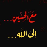 اقوال الامام علي 'ع' ♡