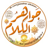 جواهر الكلام