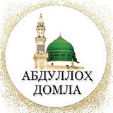ABDULLOH DOMLA MARUZALAR АБДУЛЛОХ 🕌