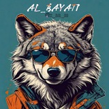 توصيات البياتي 🐺