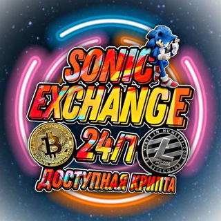 SoNic Ex
