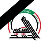اللواء الرابع عشر/ هيئة الحشد الشعبي