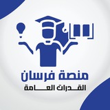 دوره لفظي فرسان