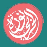 قناة أ. نوره الحربي( رياضيات) 👩🏻🏫