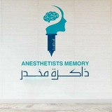 ذاكرة مخدر 🧠 📝
