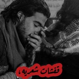 قفشات شعريه 🇮🇶