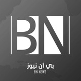 BN News | بي ان نيوز