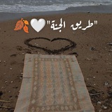"طريق الجنة" 🤍 🍂