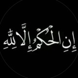 (وَعَجِلْتُ إِلَيْكَ رَبِّ لِتَرْضَىٰ)